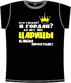 царица баба простая black